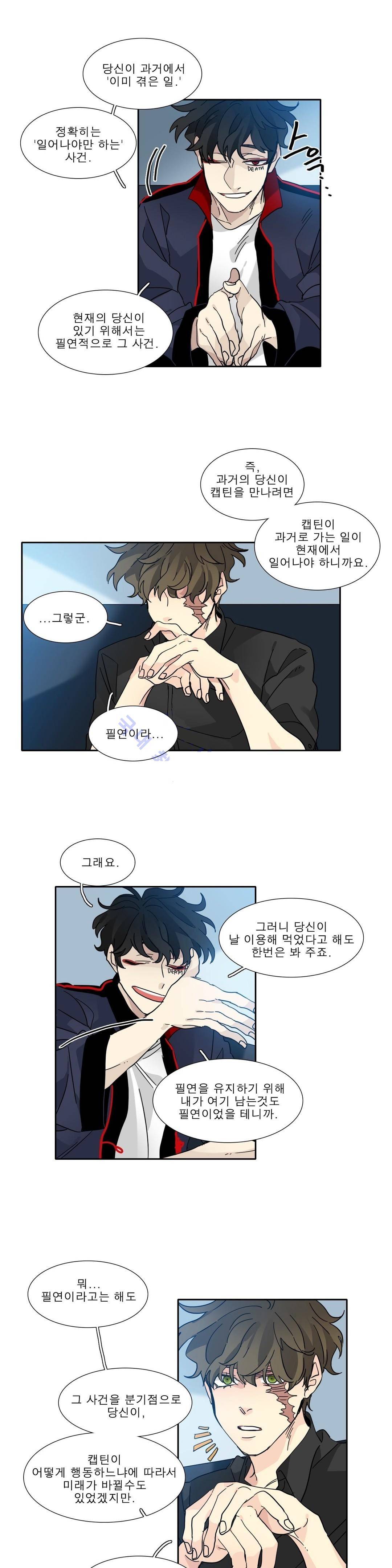 히어로즈 플랜비 128화 3