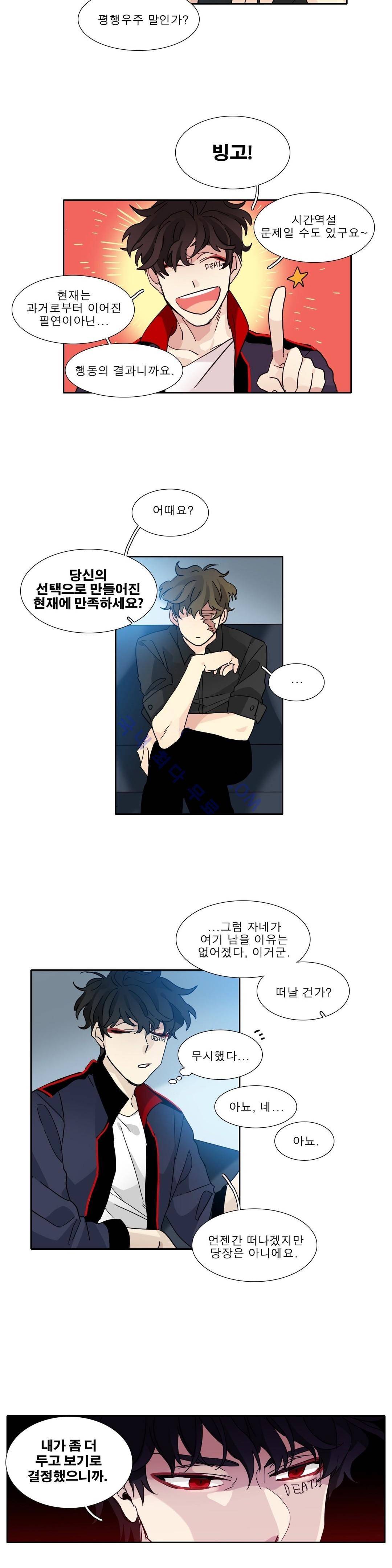 히어로즈 플랜비 128화 4