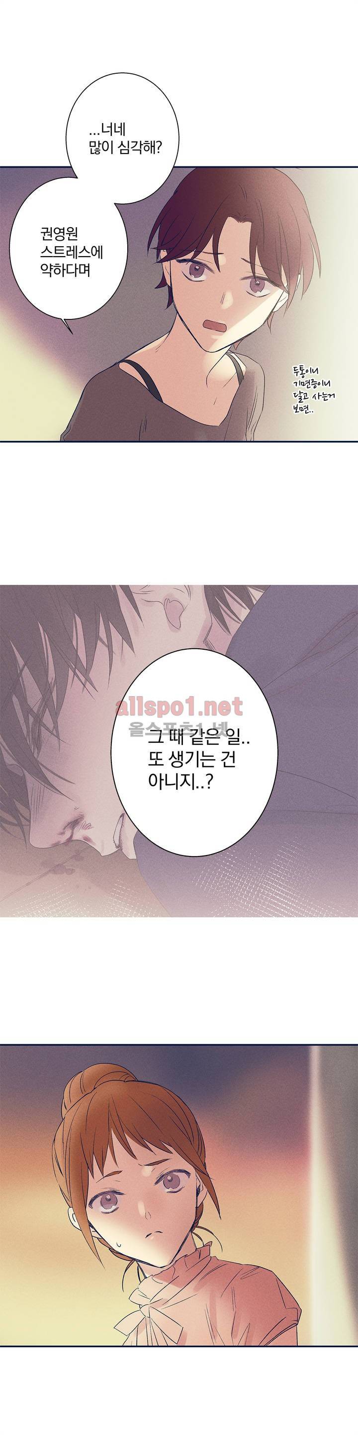 영원의 주인 14화 1
