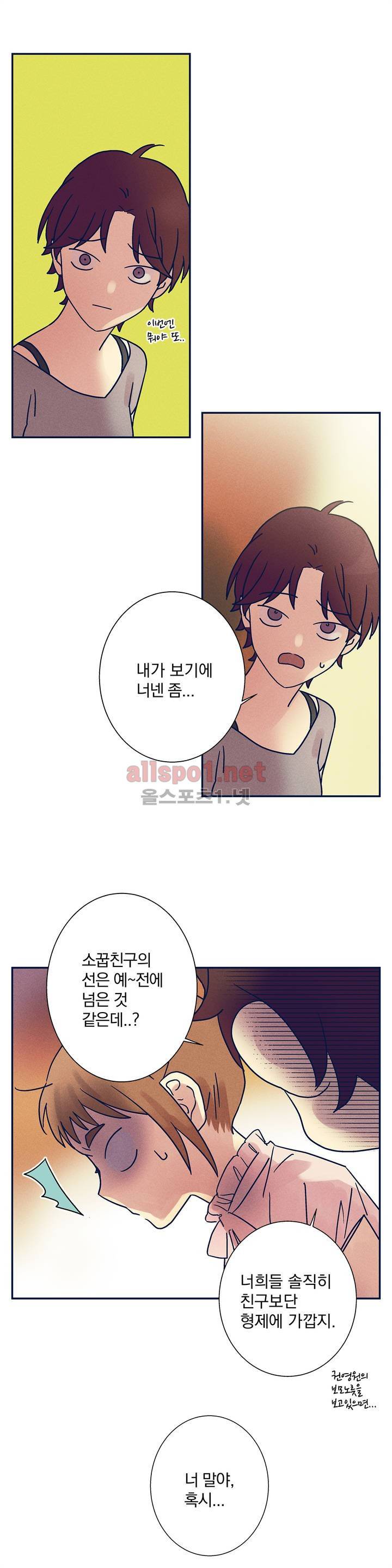 영원의 주인 14화 3