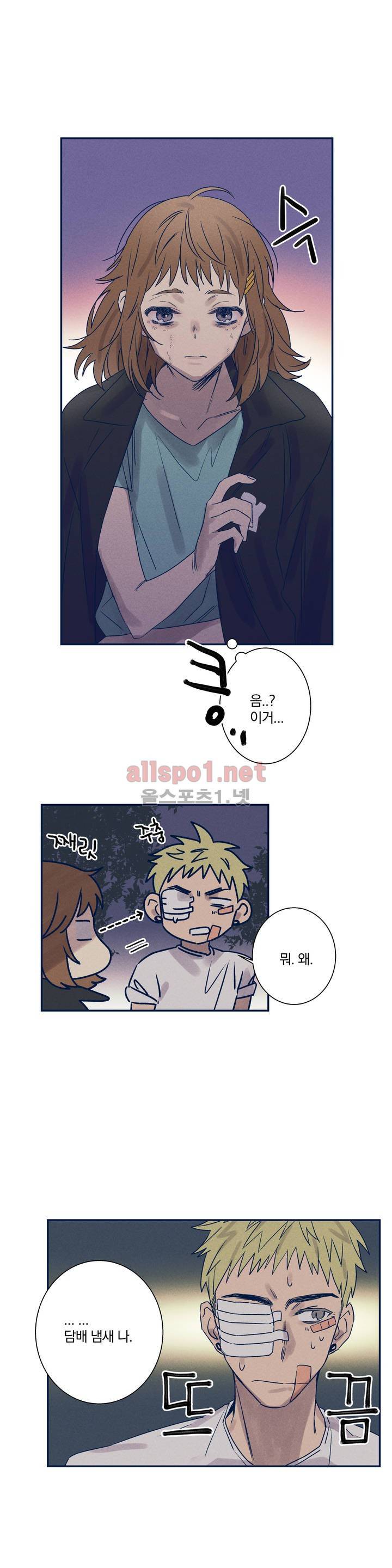영원의 주인 24화 1