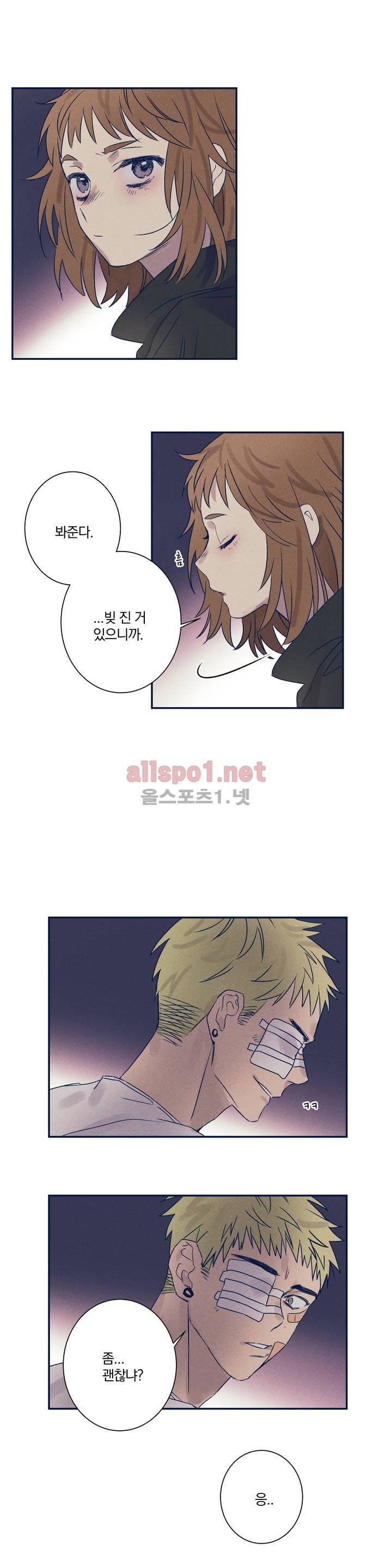 영원의 주인 24화 3