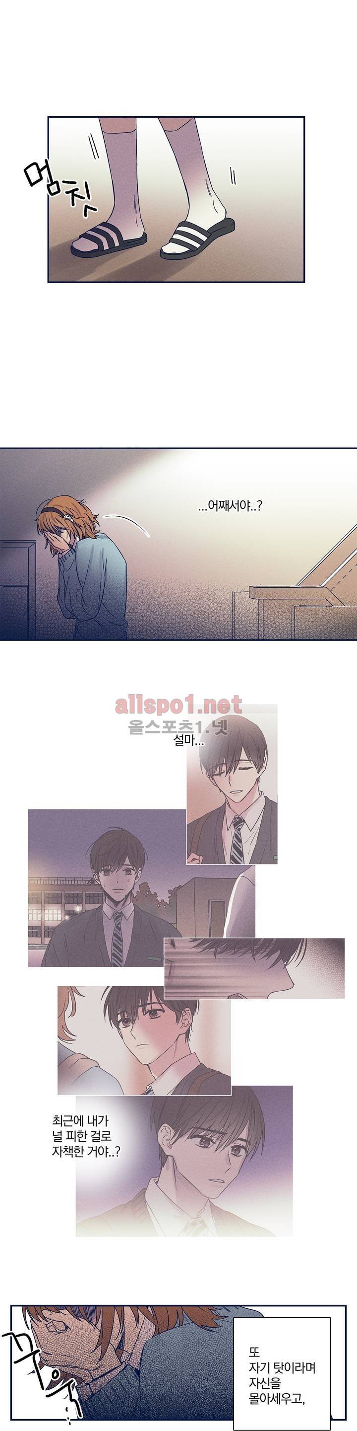 영원의 주인 44화 2
