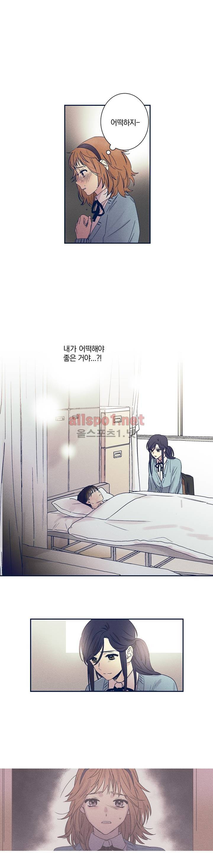 영원의 주인 44화 4