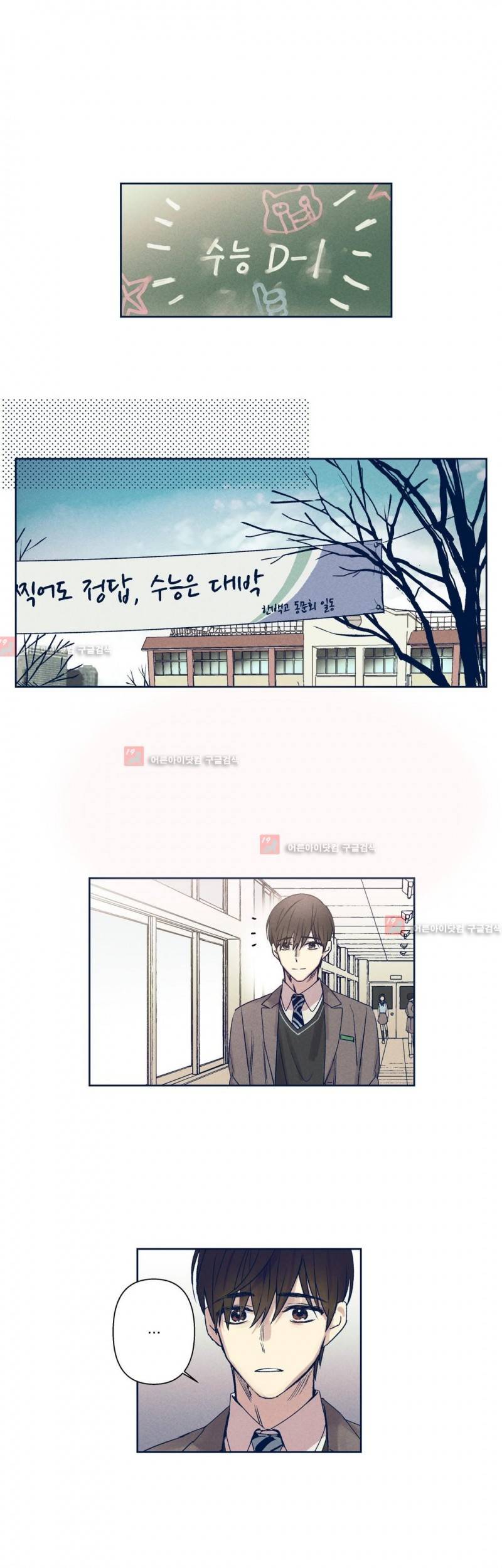 영원의 주인 54화 1