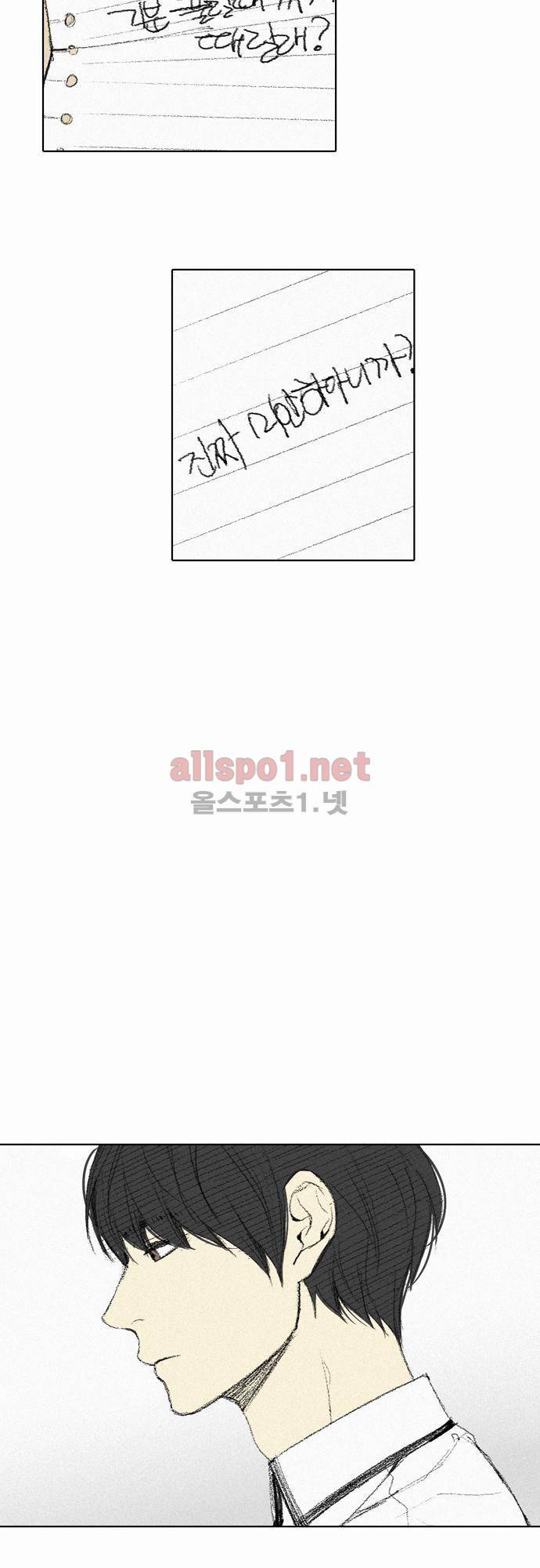 낮은 곳으로 3화 2