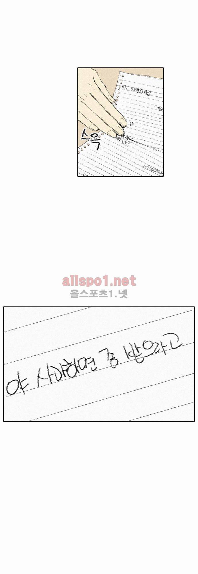 낮은 곳으로 3화 4