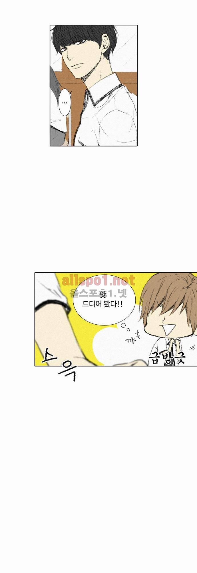 낮은 곳으로 3화 5