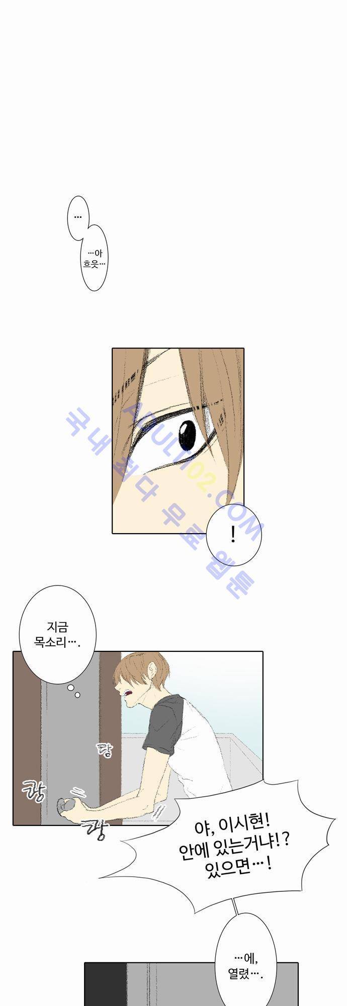 낮은 곳으로 13화 1