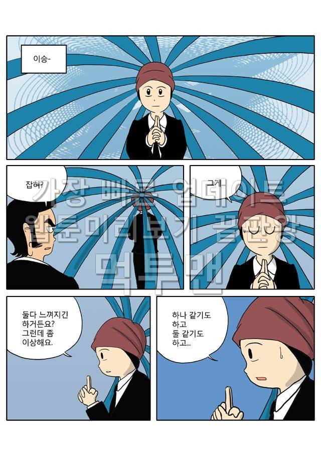 신과함께 저승편 37화 2