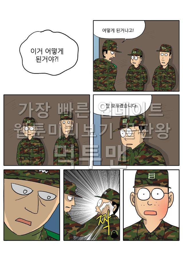 신과함께 저승편 37화 4
