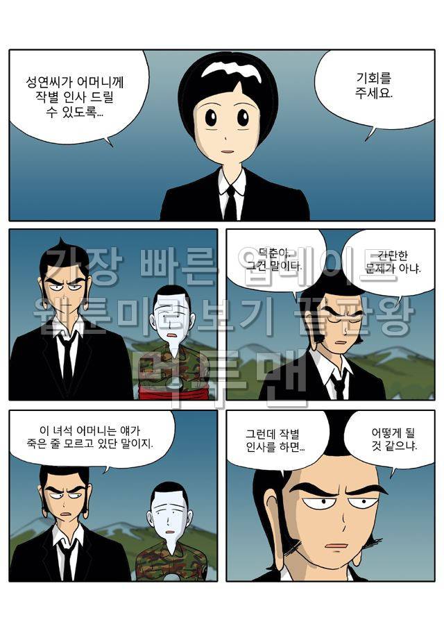 신과함께 저승편 49화-50화 2