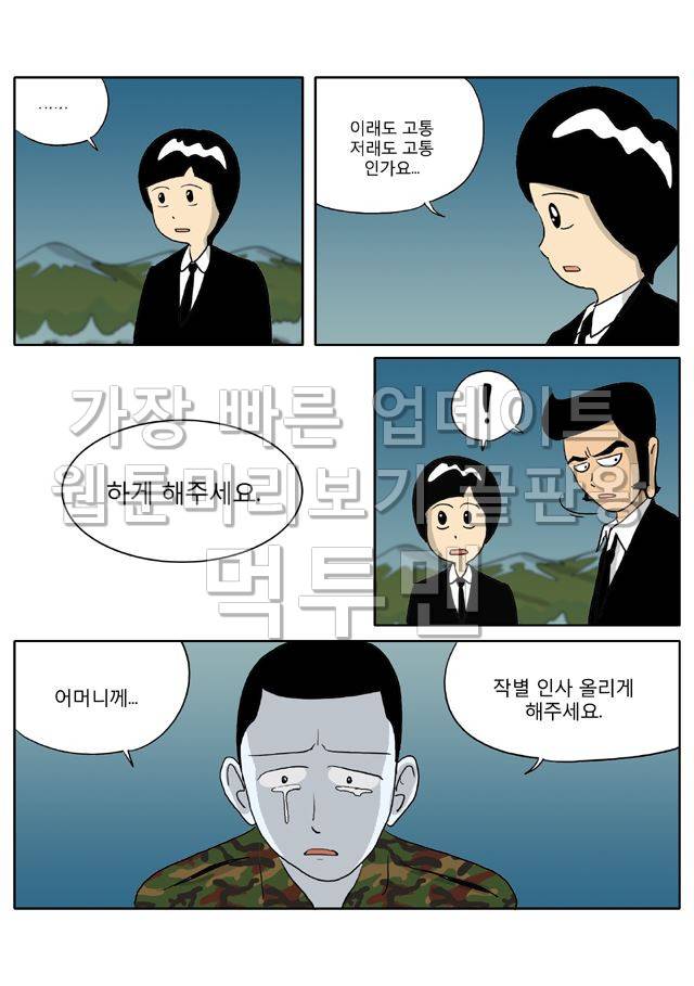 신과함께 저승편 49화-50화 3