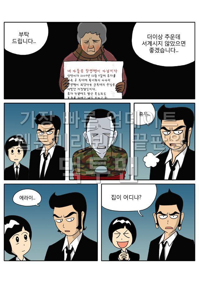 신과함께 저승편 49화-50화 4