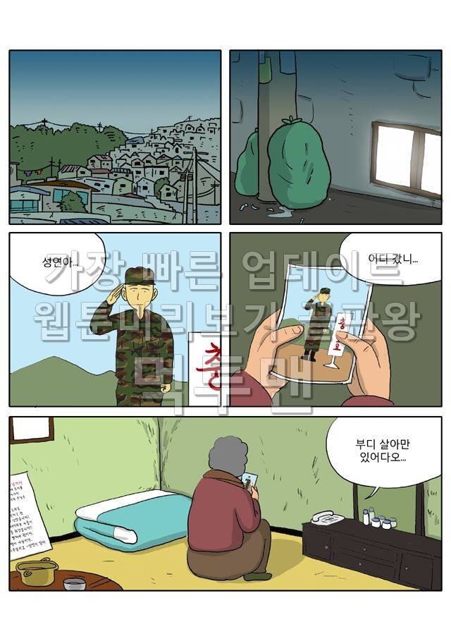 신과함께 저승편 49화-50화 5