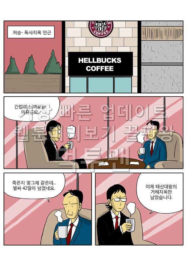 신과함께 저승편 49화-50화 6