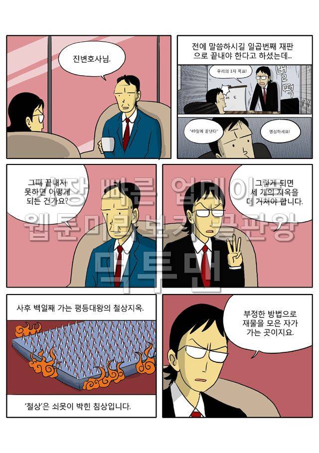 신과함께 저승편 49화-50화 7
