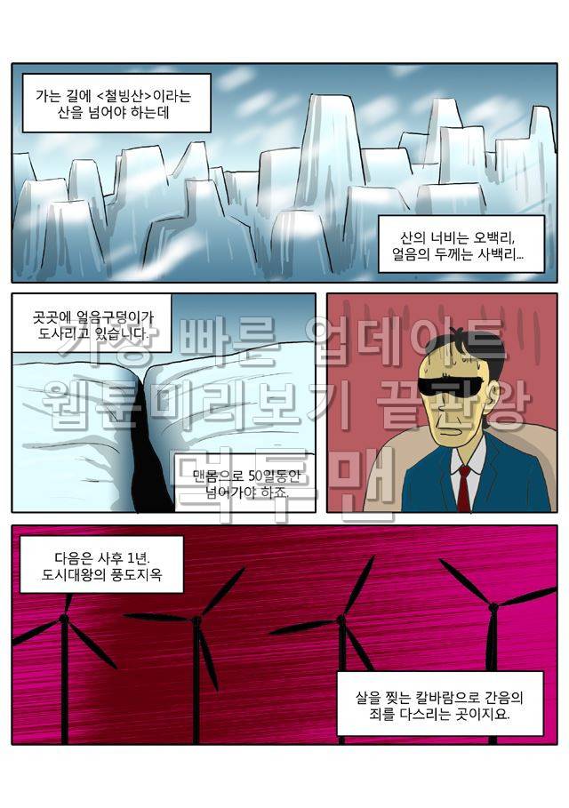 신과함께 저승편 49화-50화 8