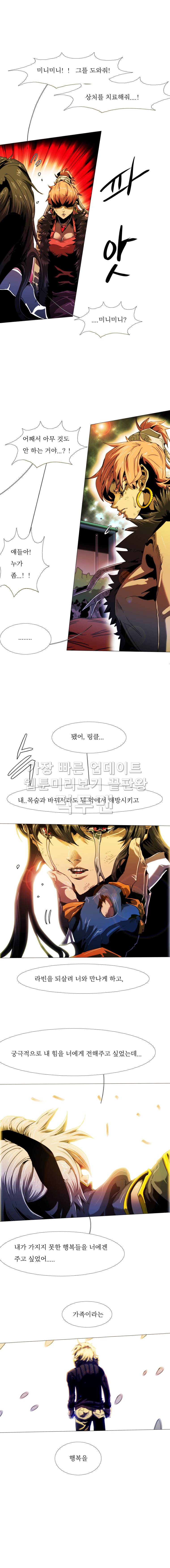 블랙 베히모스 242화 라 트라비아타 종료 2
