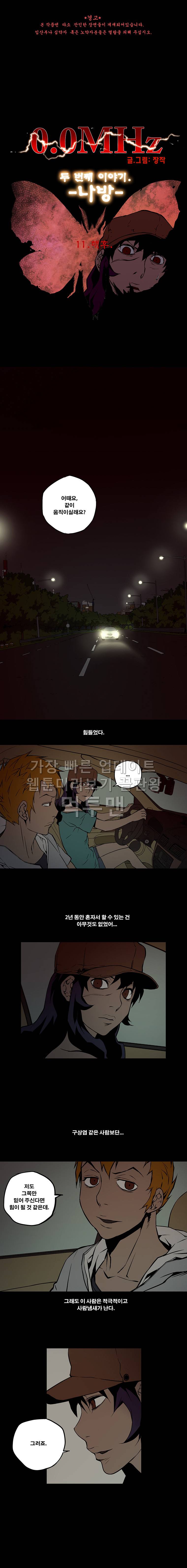 0.0MHz - 시즌2 11화 1