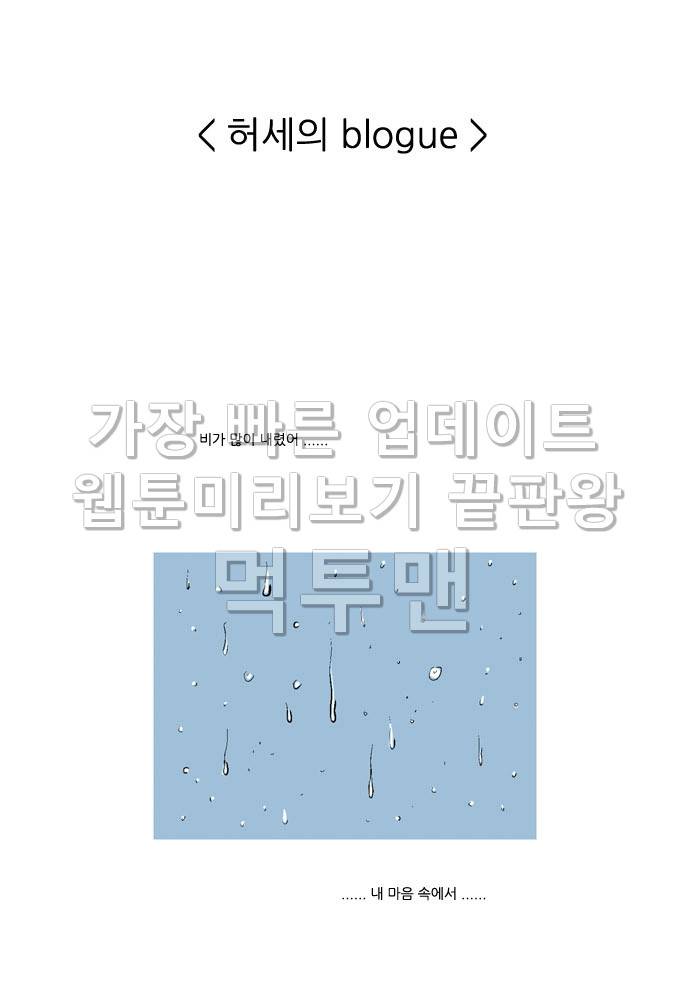 목욕의신 20화 2