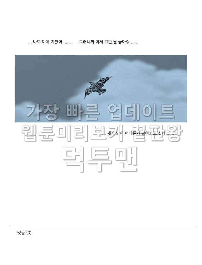 목욕의신 20화 3