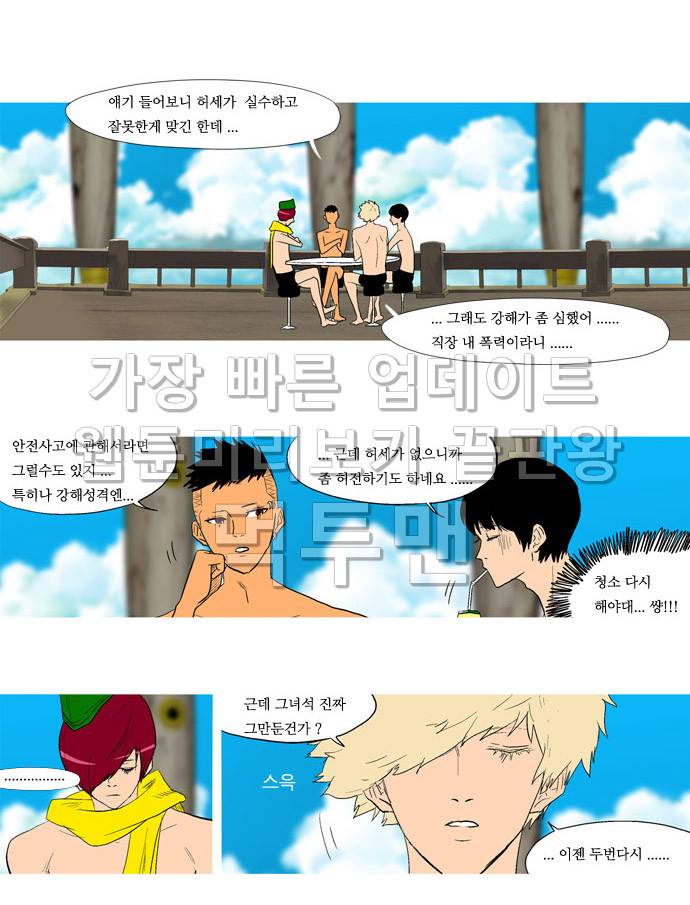 목욕의신 20화 5