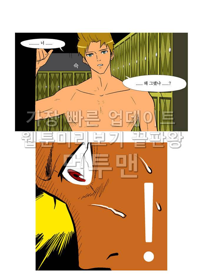 목욕의신 20화 7