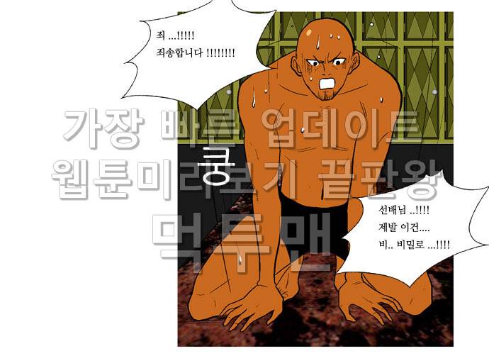 목욕의신 20화 10