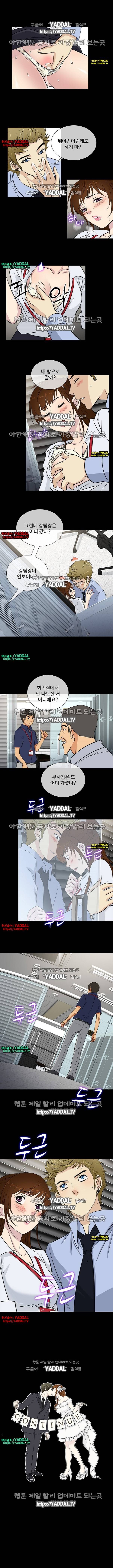 아내가 돌아왔다 20화 5