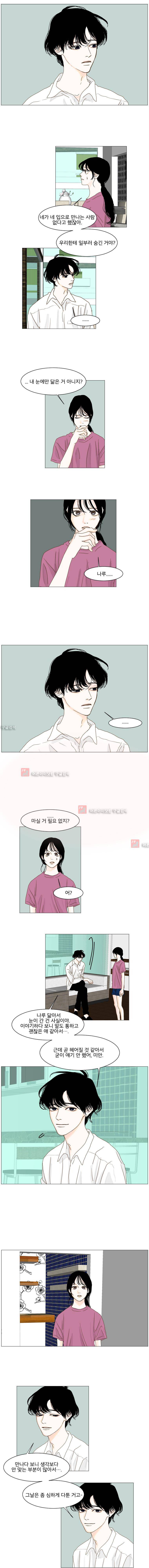 아쿠아맨 52화 2
