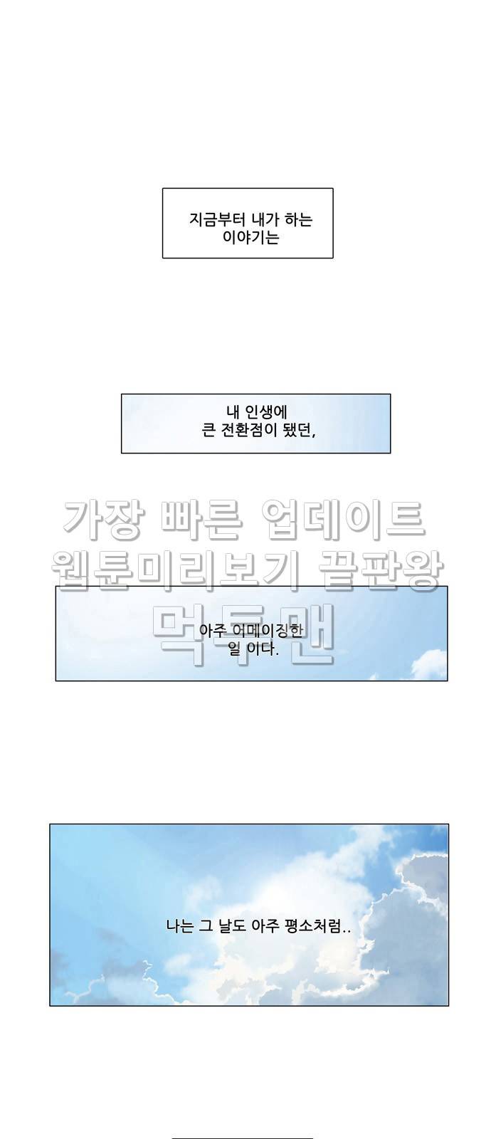 오늘부터 주군 1화 1
