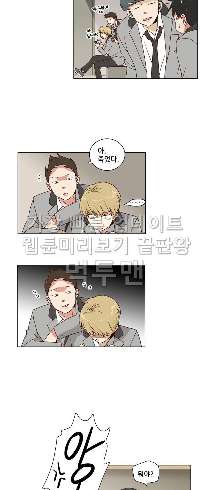 오늘부터 주군 1화 3
