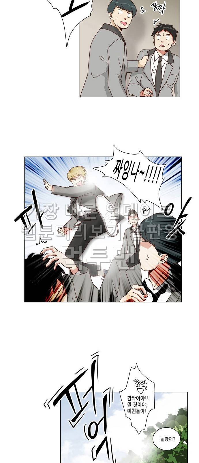 오늘부터 주군 1화 4