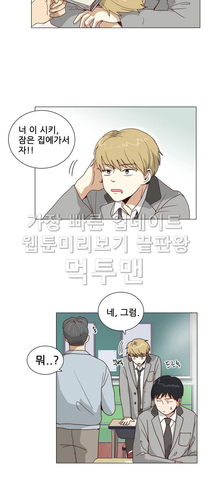 오늘부터 주군 1화 6