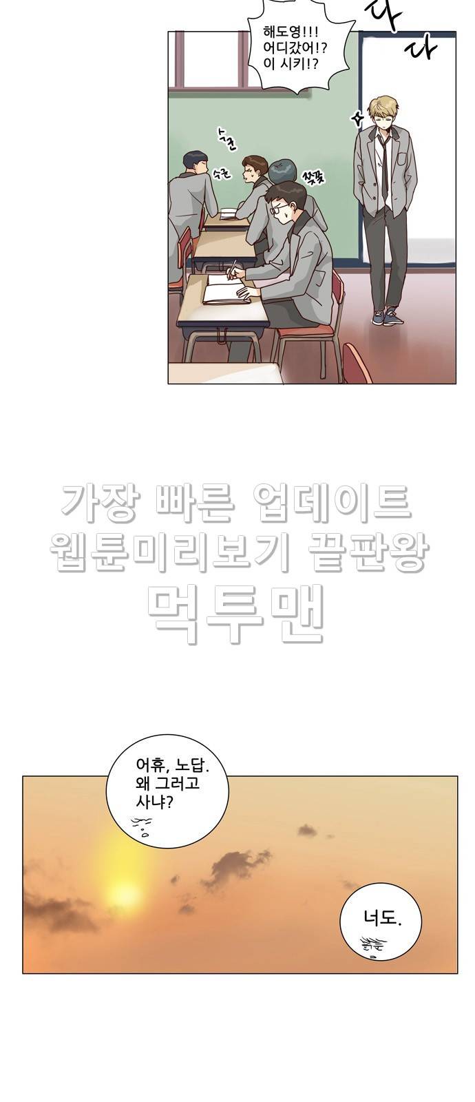 오늘부터 주군 1화 8