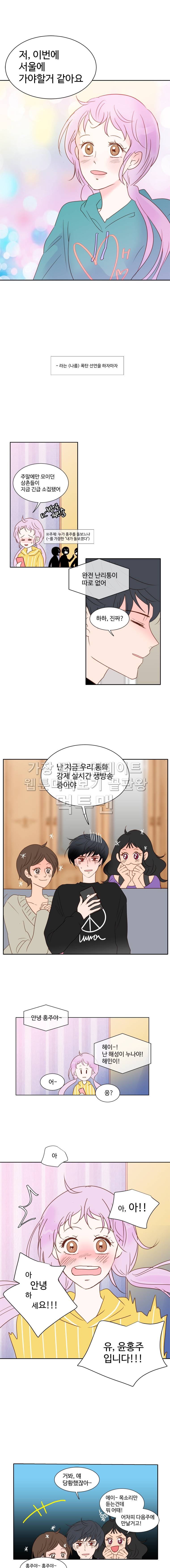 골든왈츠 6화 1