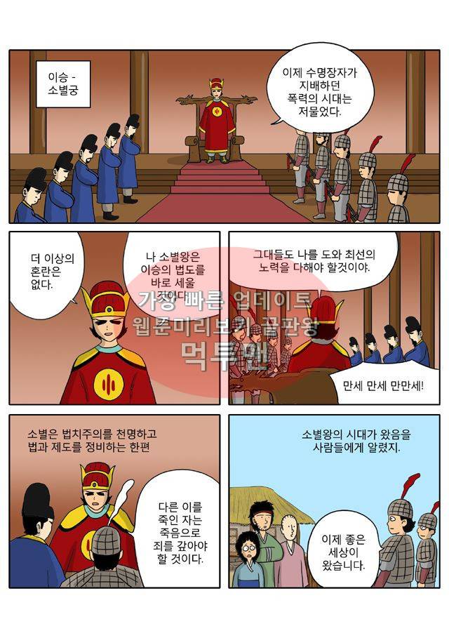 신과함께 신화편 1권 3화 2