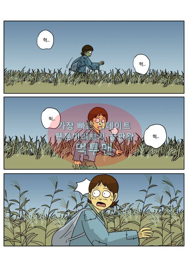 신과함께 신화편 2권 4화 2