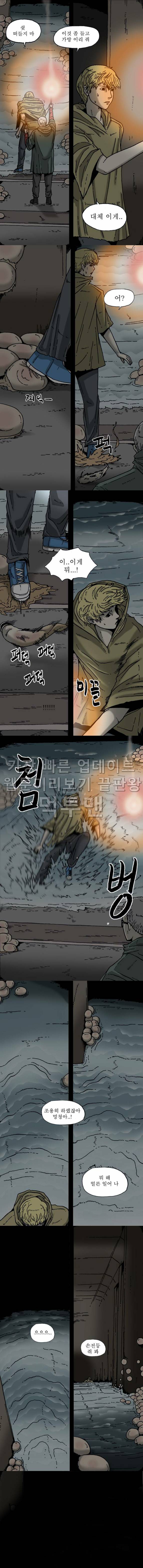 조의 영역 11화 1