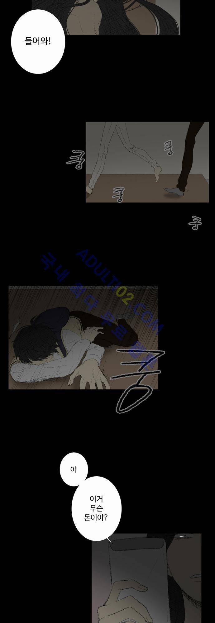 낮은 곳으로 19화 2
