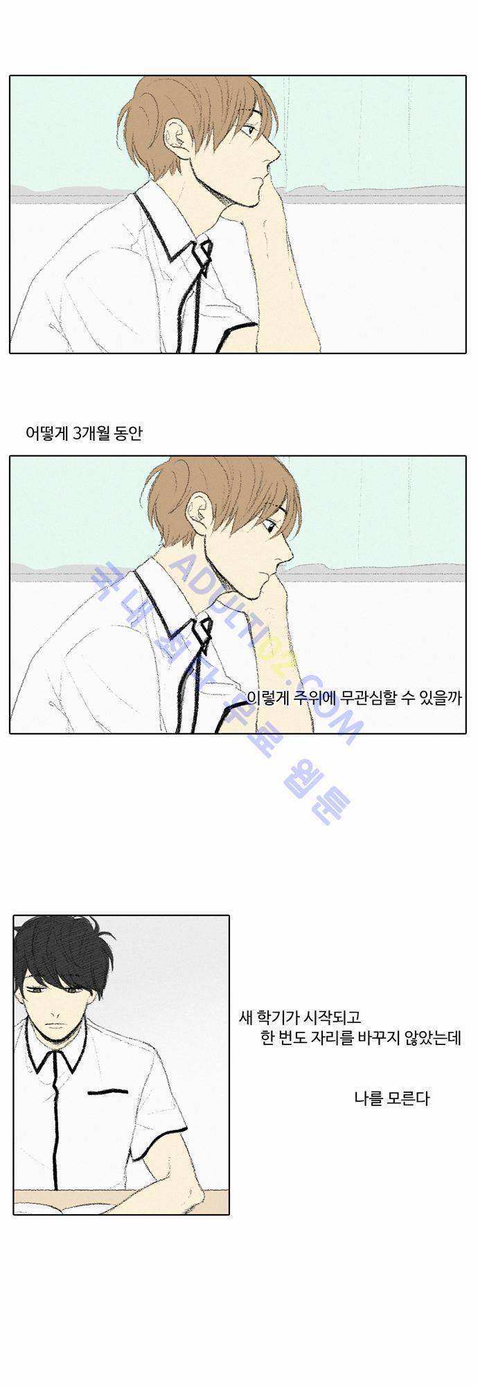 낮은 곳으로 29화 2