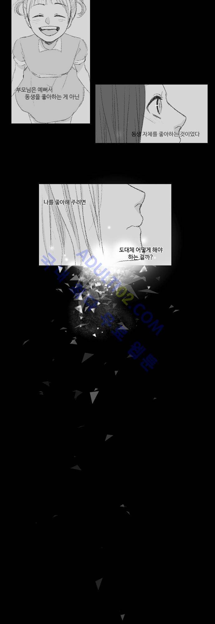 낮은 곳으로 57화 3