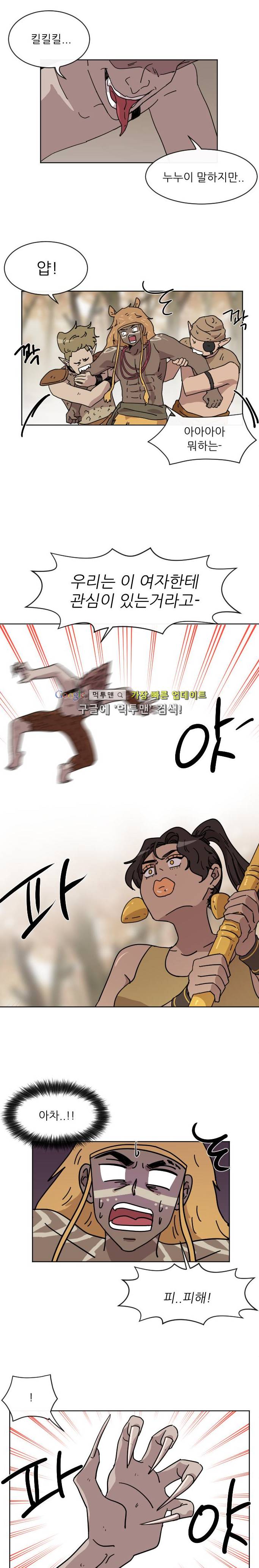 구구까까 Ep15. 사자 부족(4) 4