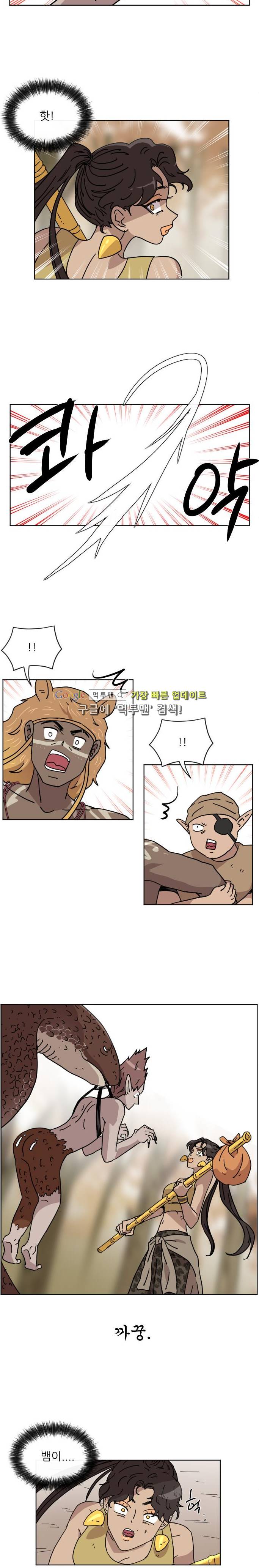 구구까까 Ep15. 사자 부족(4) 5