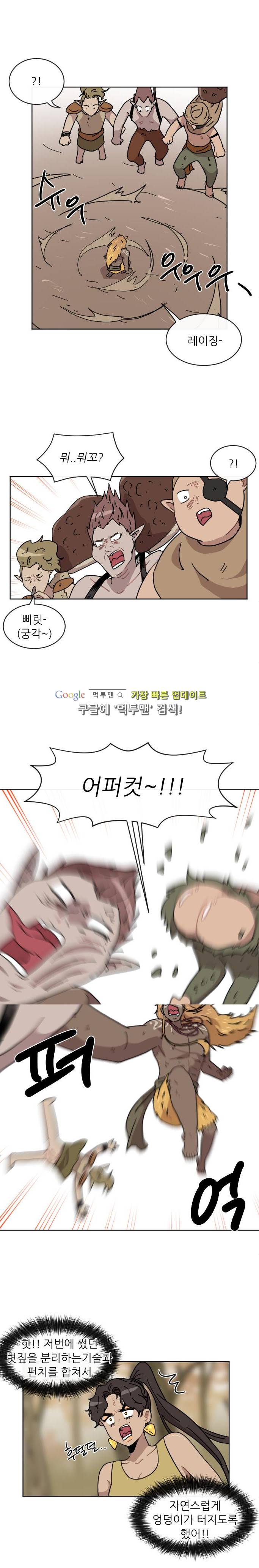 구구까까 Ep15. 사자 부족(4) 7