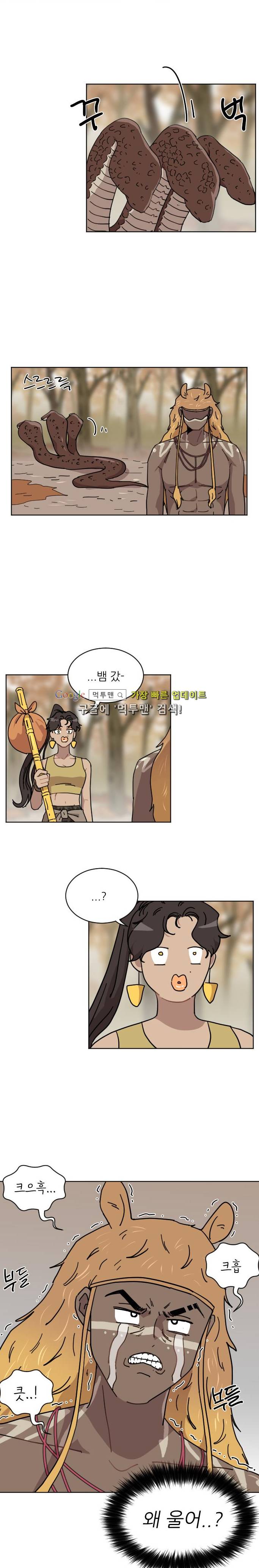 구구까까 Ep15. 사자 부족(4) 9