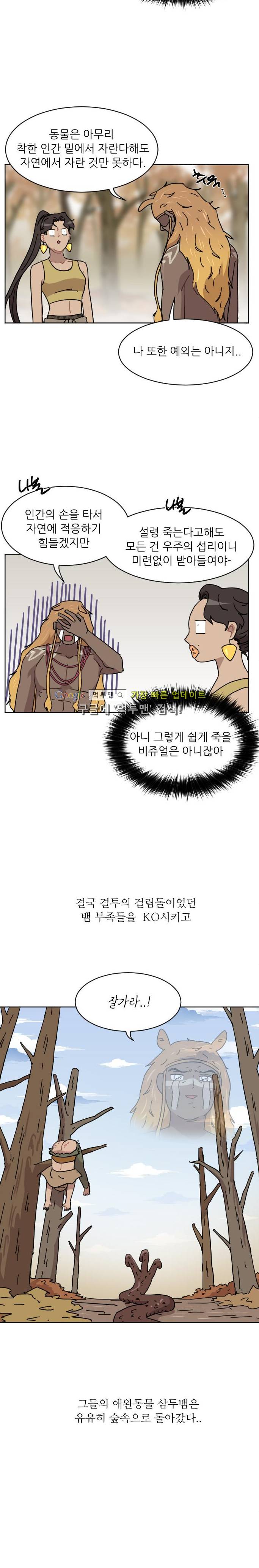 구구까까 Ep15. 사자 부족(4) 10