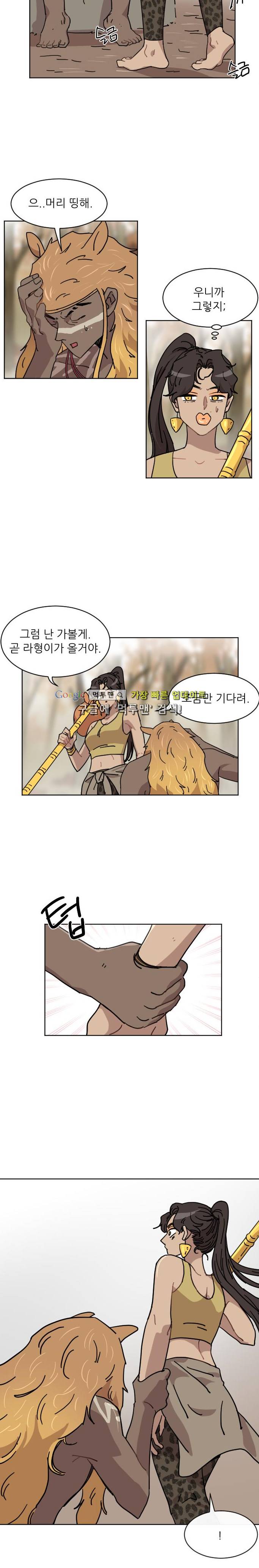 구구까까 Ep15. 사자 부족(4) 12