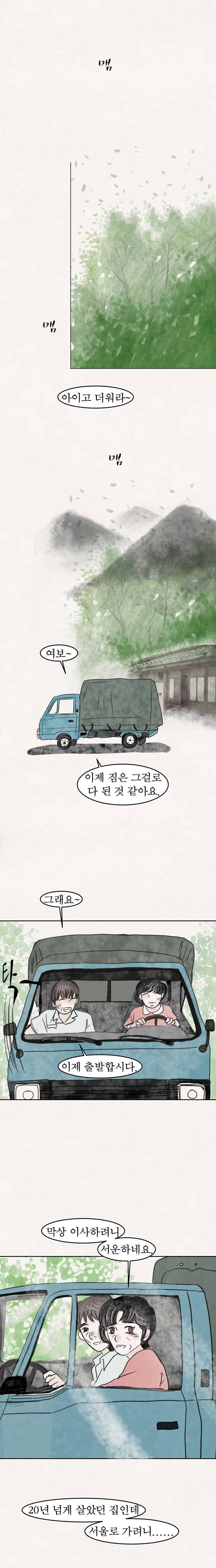 실 86화 1982년(15) 1